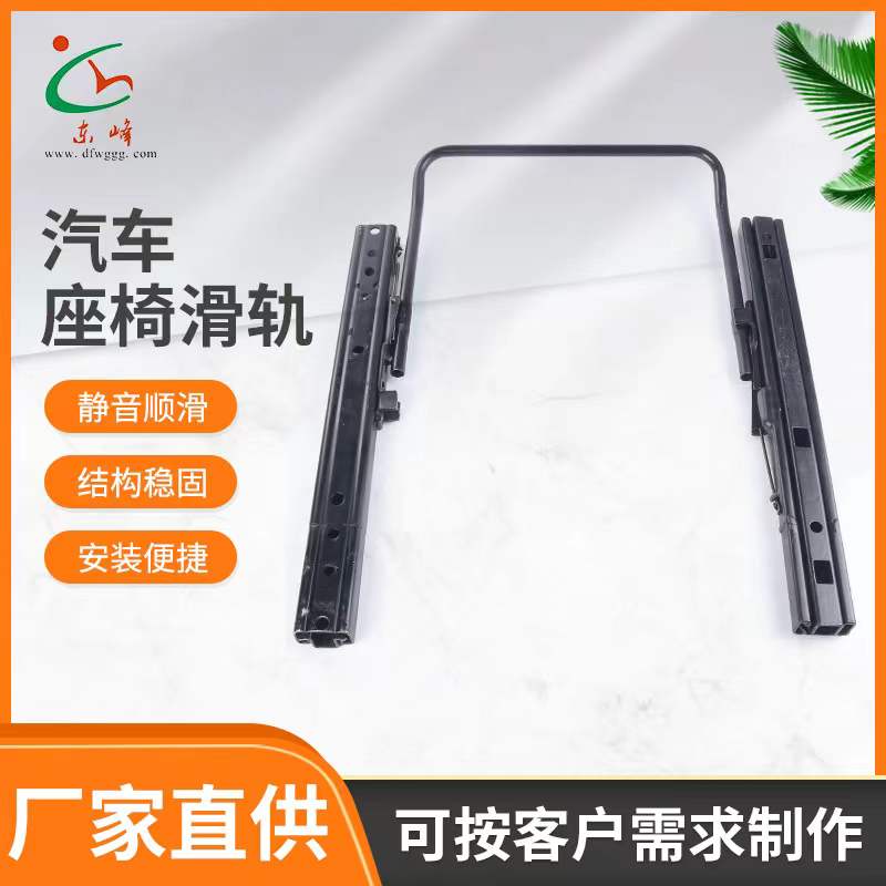 无盘服务器汽车座椅滑轨 汽车小冰箱滑轨